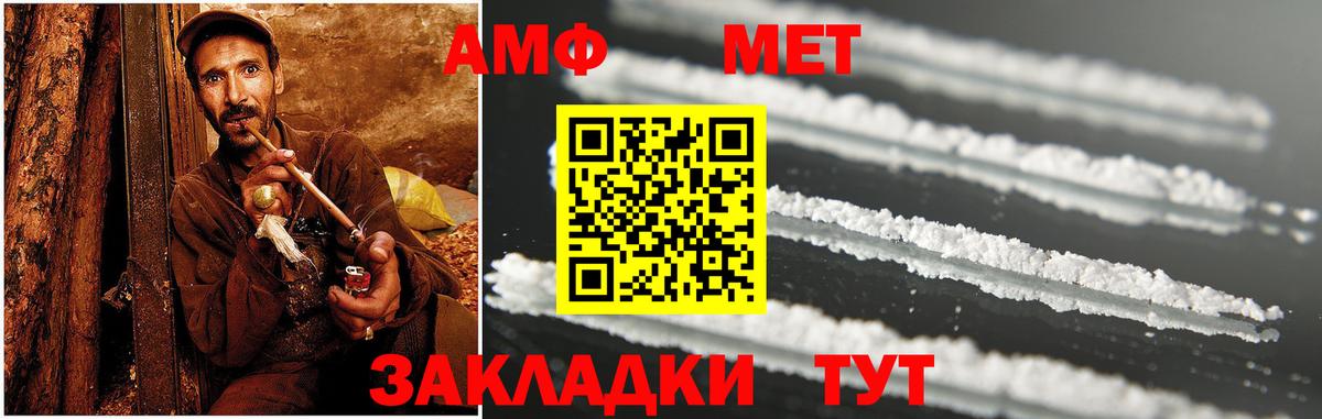 Сатка  Amphetamine  Вход с VPN  Amphetamine Розовый 