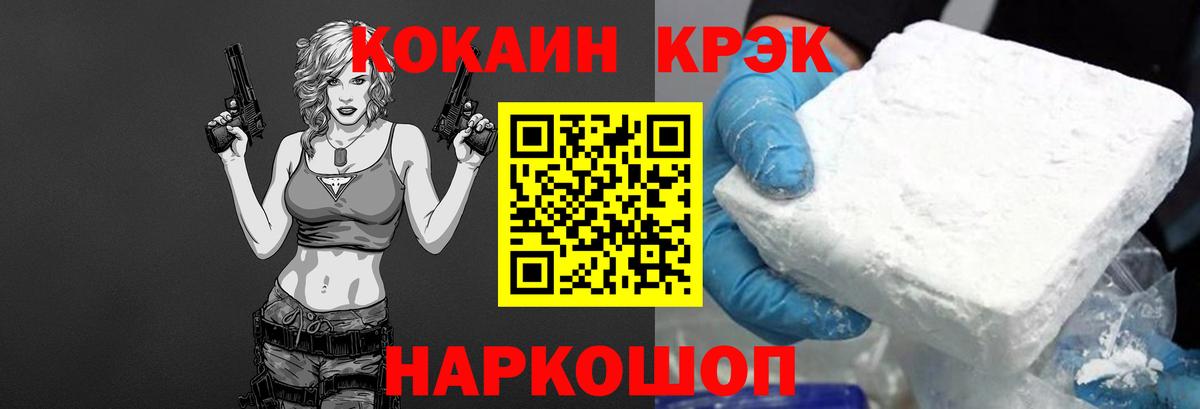 Кокаин  КОКАИН 99%  Вход с VPN  Сатка  Кокаин FishScale 