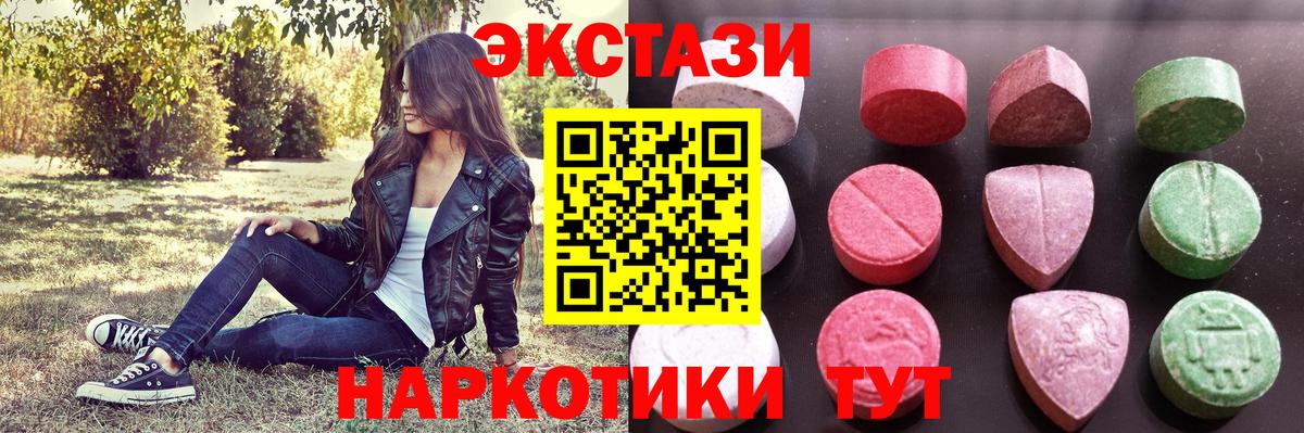 Сатка  Ecstasy  купить наркоту  Экстази MDMA  ЭКСТАЗИ 280мг  Вход с VPN 