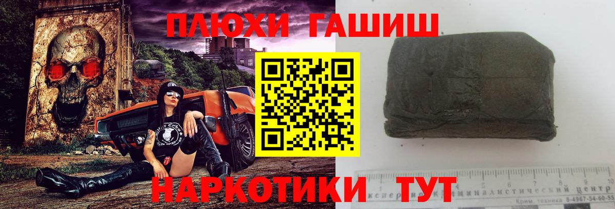 Гашиш 40% ТГК Сатка