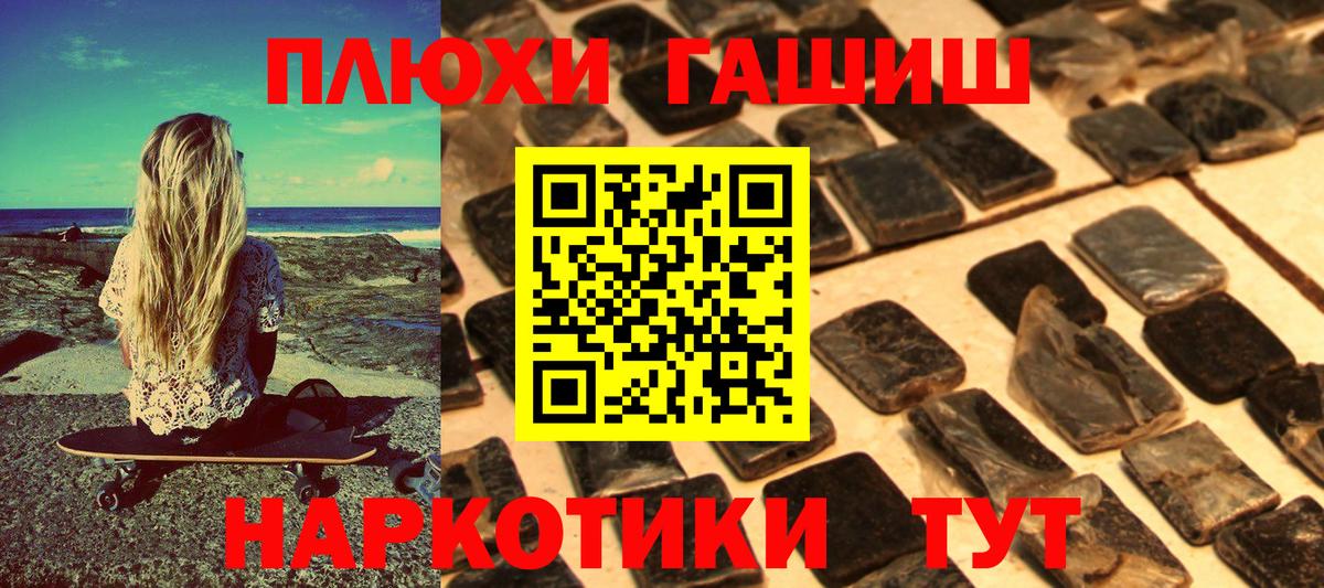 ГАШ 40% ТГК  ГАШ Изолятор  наркошоп  Сатка  Вход с VPN 