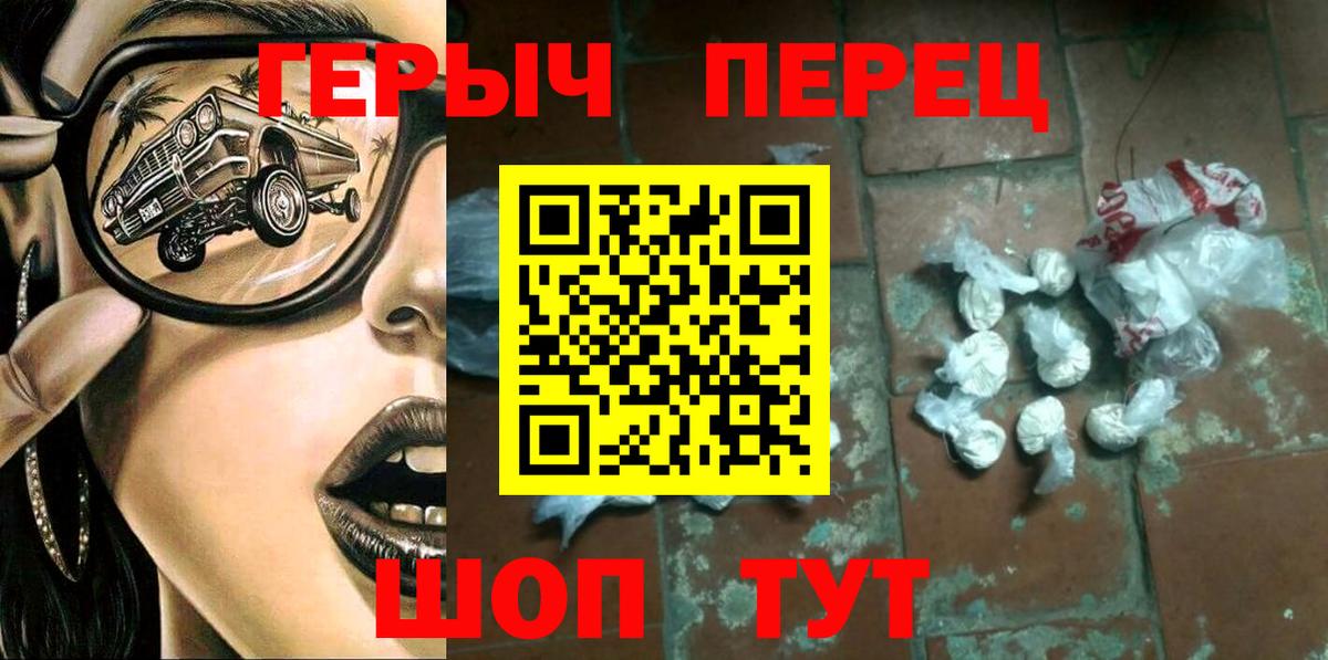 Сатка  ГЕРОИН VHQ  Вход с VPN 