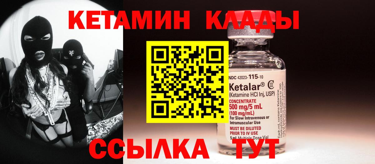 Сатка  Кетамин ketamine  Кетамин VHQ  Вход с VPN 