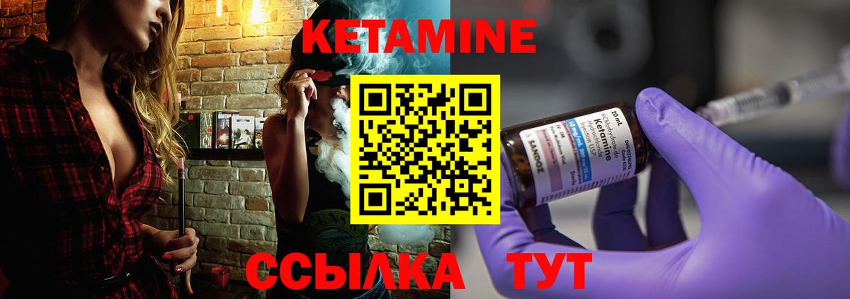 КЕТАМИН VHQ Сатка