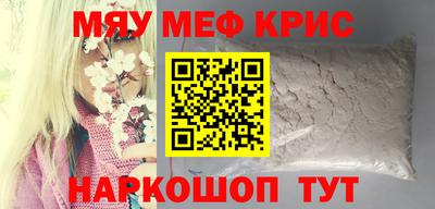 мет Севастополь