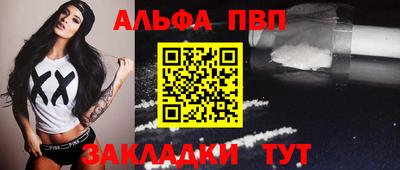 ALPHA PVP Рязань
