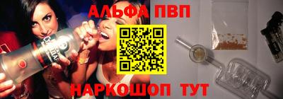 ALPHA PVP Рязань