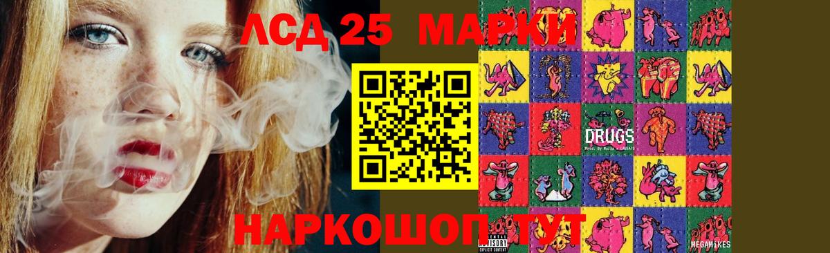 Лсд 25 экстази кислота Сатка