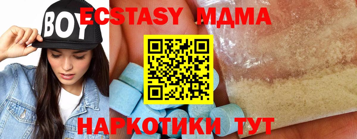 MDMA  MDMA crystal  Вход с VPN  Сатка  МДМА VHQ 