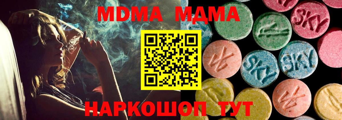 MDMA молли Сатка