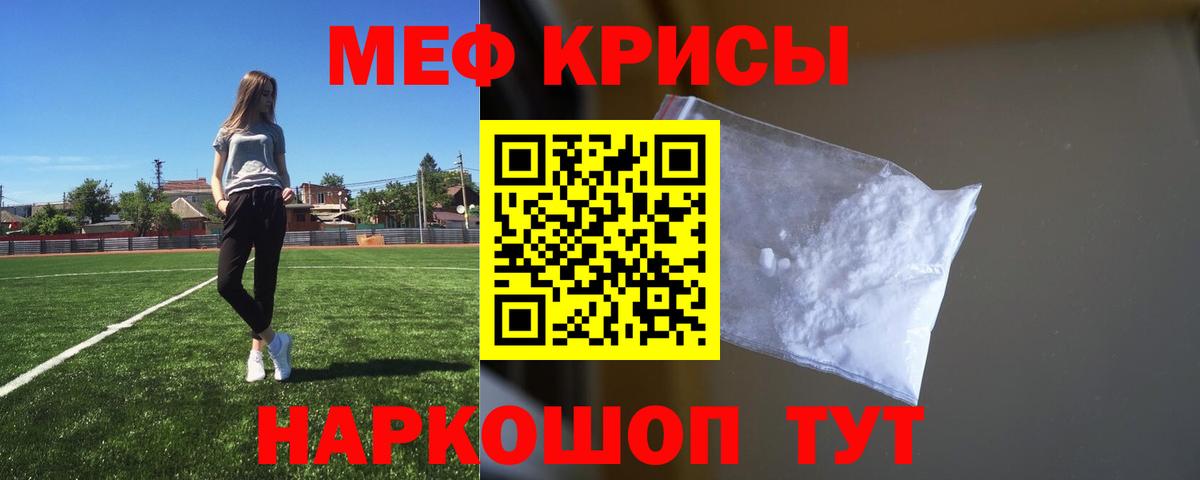 МЯУ-МЯУ  Мефедрон  Вход с VPN  Сатка  Меф mephedrone 