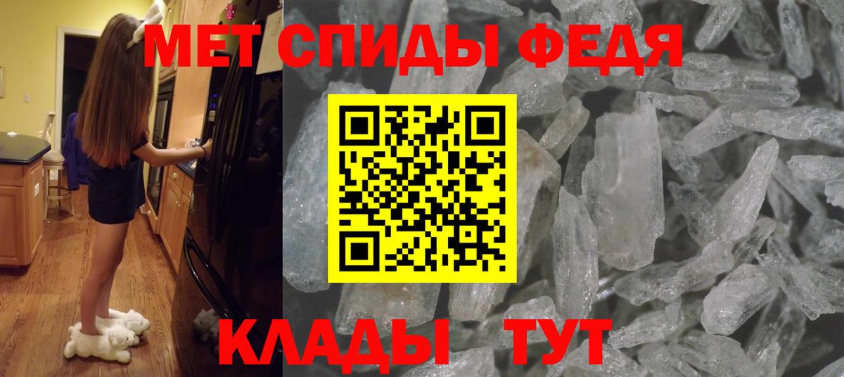 Метамфетамин кристалл Сатка
