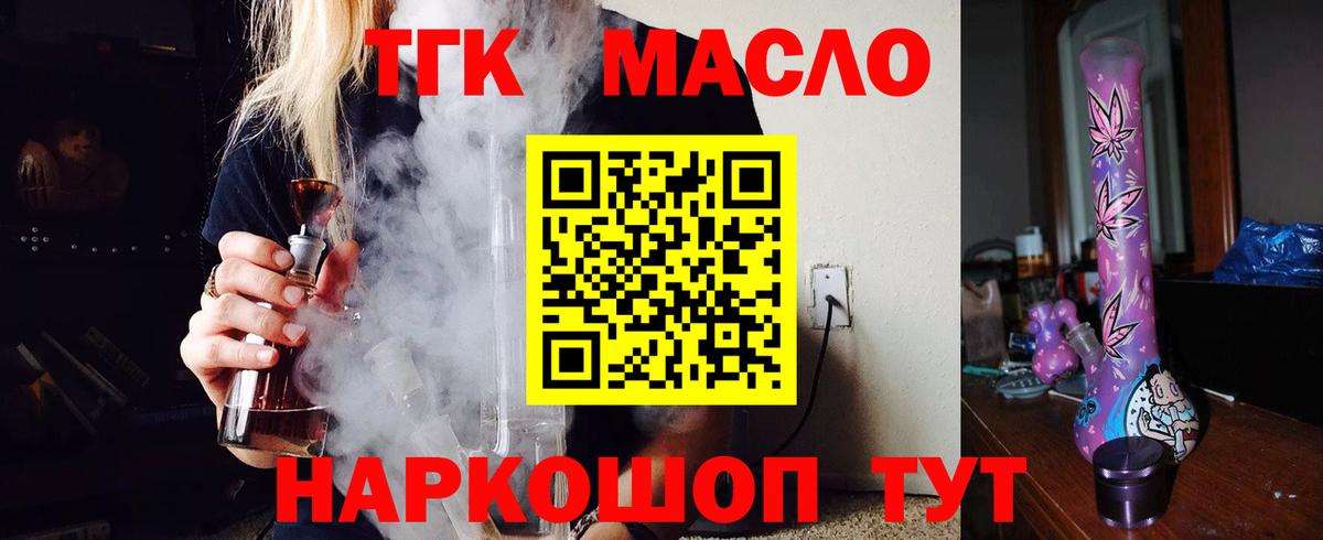 Дистиллят ТГК Wax  Дистиллят ТГК THC oil  Вход с VPN  Сатка 